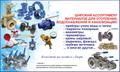 Задвижки, затворы, клапаны, вентили, краны в Твери