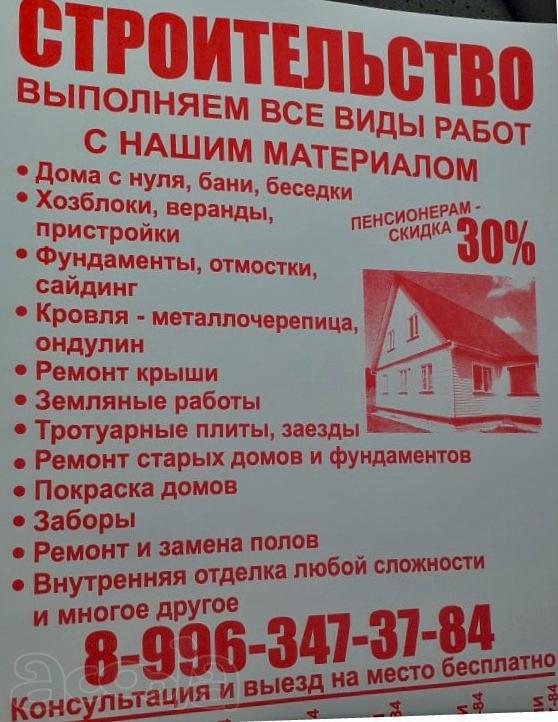 Строительство  г. Тверь